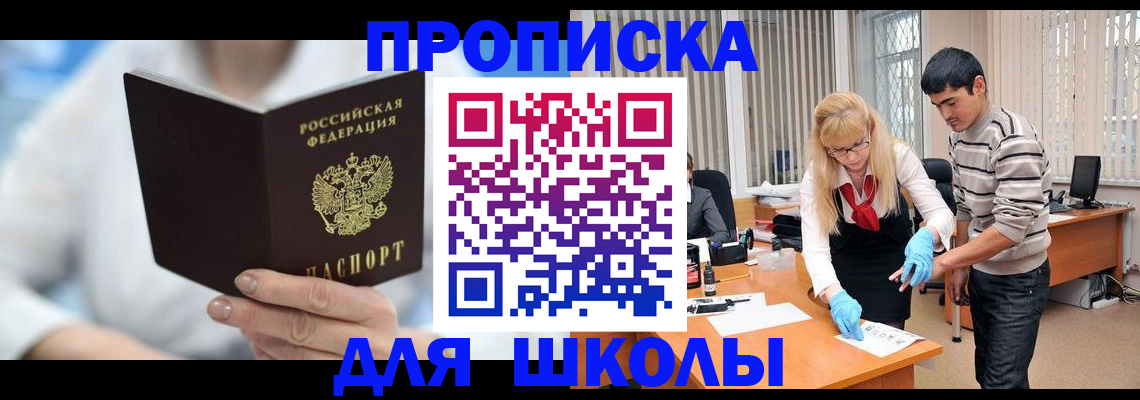 прописка гарантия в Печоре