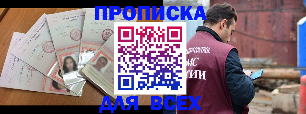 временная регистрация в квартире в Печоре
