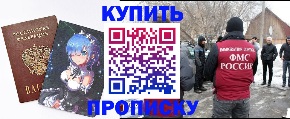 прописка для школы в Печоре